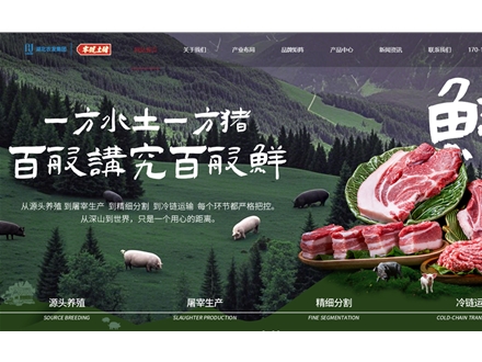 湖北農發零號食品有限公司