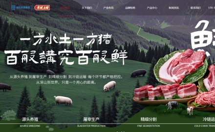 湖北農發零號食品有限公司