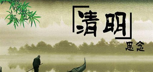 企盟天助2017年清明節放假通知