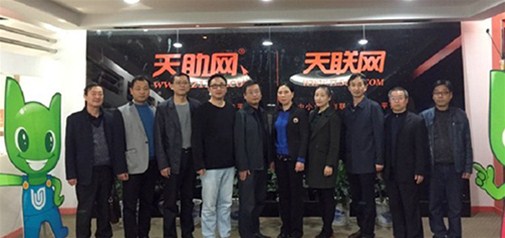 湖北省嘉魚縣政府領導一行蒞臨天助網總部考察調研 實地了解天助網創新創業平臺建設情況