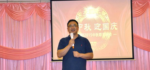 情滿(mǎn)中秋夜，天助一家親——天助網(wǎng)2015“慶中秋·迎國(guó)慶”中秋聯(lián)歡晚會(huì)隆重舉行