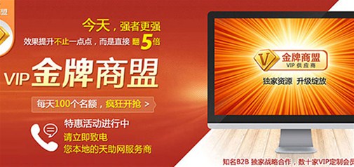 金牌商盟與商盟會員有什么區別？
