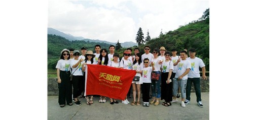 天助網總部廣州兩日旅行漫記：怡情于山水，相伴于旅途