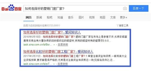 天助網攜手新浪愛問為效果加碼 | “知識營銷”時代的易站通 你不試一下嗎？