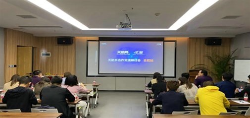華中站｜天助網匯星平臺全國巡回大會第二站在合肥舉行 風鵬正舉，前景可期