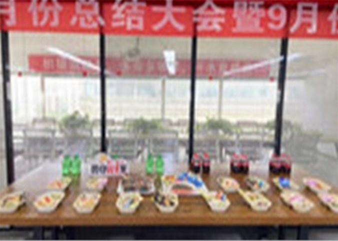 企盟天助8月份總結大會暨9月份啟動大會